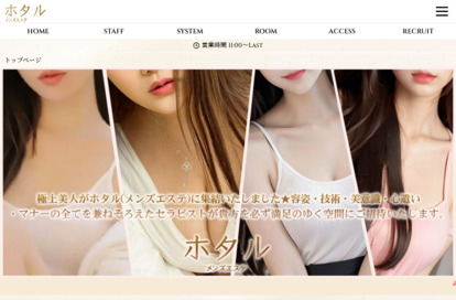 ホタル オフィシャルサイト