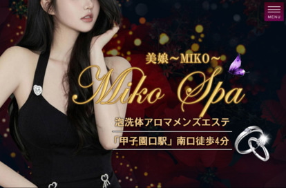 美娘～MIKO～ オフィシャルサイト