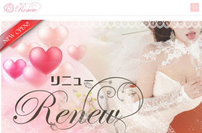 Renew(リニュー) オフィシャルサイト