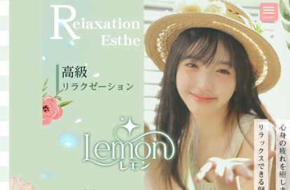 Lemon（レモン） オフィシャルサイト