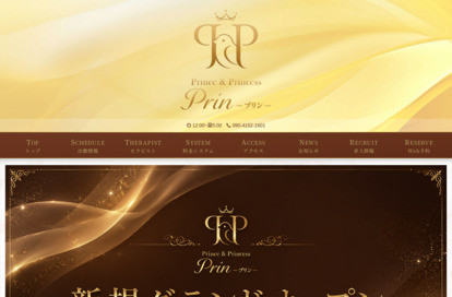 Prin（プリン）麻布十番 オフィシャルサイト