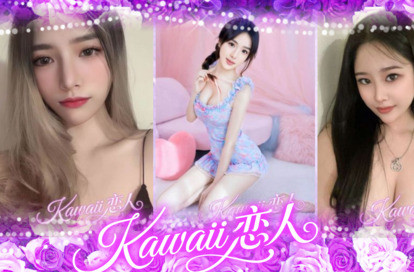 kawaii恋人 オフィシャルサイト