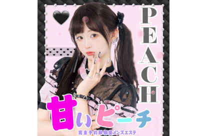 甘いピーチ オフィシャルサイト