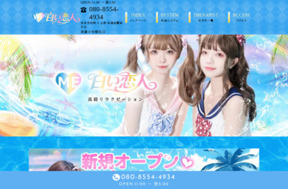 白い恋人 オフィシャルサイト