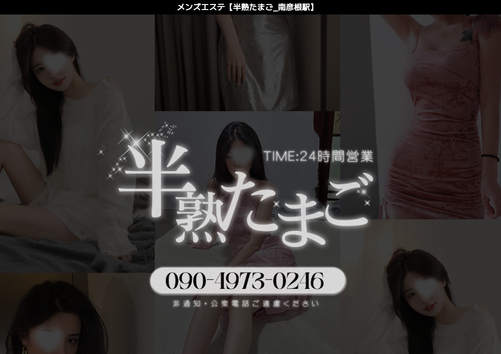 半熟たまご オフィシャルサイト