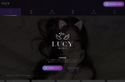 LUCY・ルーシー オフィシャルサイト