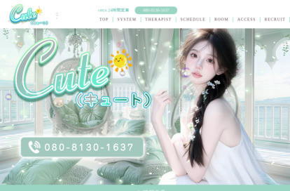 Cute（キュート） オフィシャルサイト