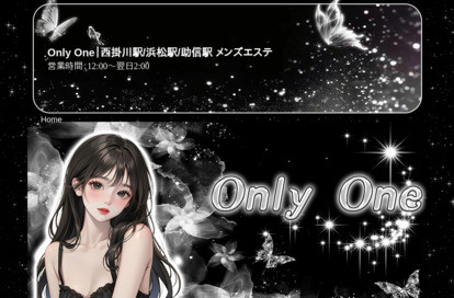Only One オフィシャルサイト