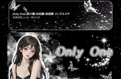 Only One オフィシャルサイト