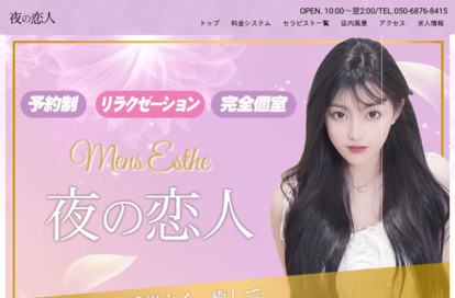 夜の恋人 オフィシャルサイト