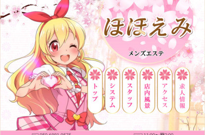 ほほえみ オフィシャルサイト