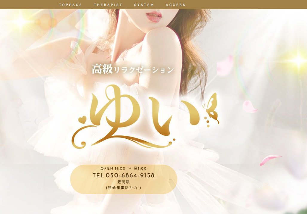 ゆい オフィシャルサイト