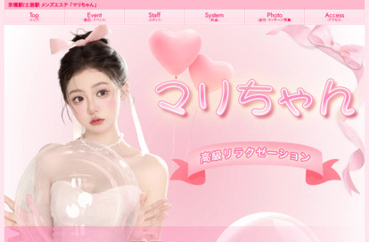 マリちゃん オフィシャルサイト
