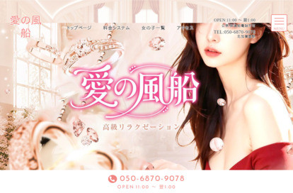 愛の風船 オフィシャルサイト