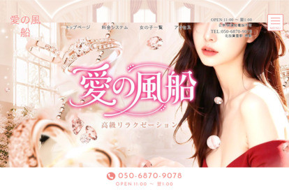 愛の風船 オフィシャルサイト