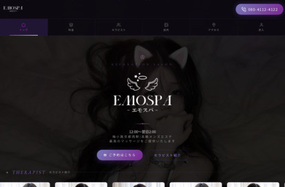EMOSPA(エモスパ) オフィシャルサイト