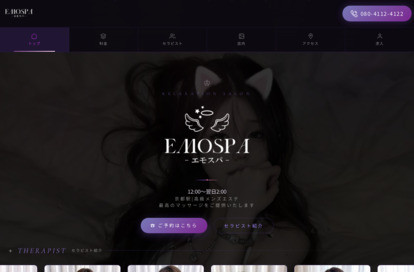 EMOSPA(エモスパ) オフィシャルサイト