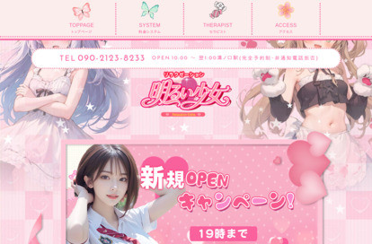 明るい少女 オフィシャルサイト