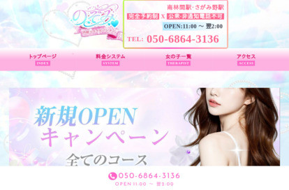 のぞみ オフィシャルサイト