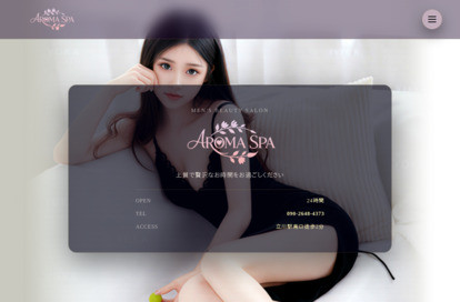 AROMA SPA オフィシャルサイト