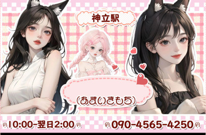 甘い気持ち オフィシャルサイト
