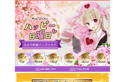 ハッピー日曜日 オフィシャルサイト