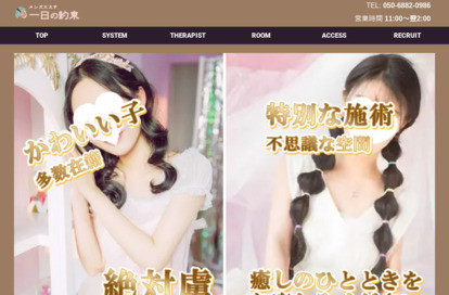 一日の約束 オフィシャルサイト