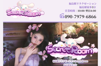 Secret Room オフィシャルサイト