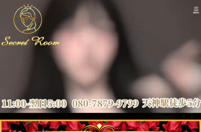 Secret Room オフィシャルサイト