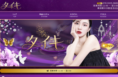 タイキ オフィシャルサイト