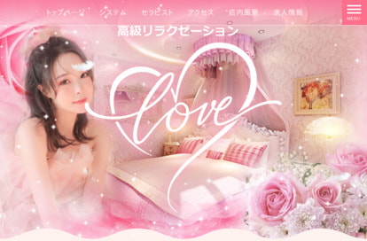 Love オフィシャルサイト