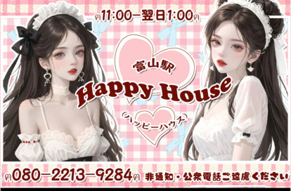 Happy House（ハッピーハウス） オフィシャルサイト