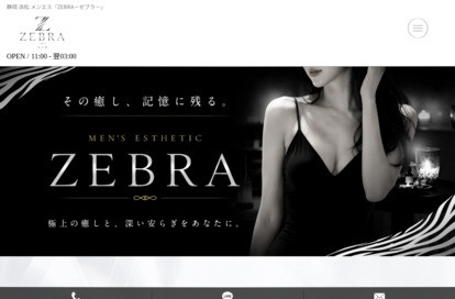 ZEBRA（ゼブラ） オフィシャルサイト