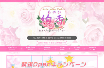 絢香（アヤカ） オフィシャルサイト