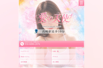愛の天使 オフィシャルサイト