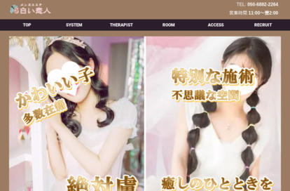白い恋人 オフィシャルサイト