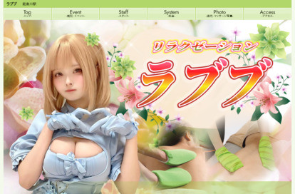 ラブブ オフィシャルサイト