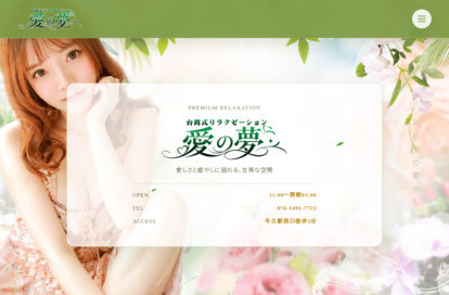 愛の夢 オフィシャルサイト