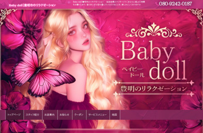 Baby doll オフィシャルサイト
