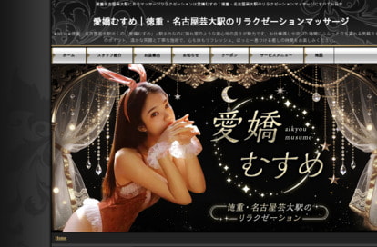 愛嬌むすめ オフィシャルサイト