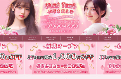 Yami Yami オフィシャルサイト