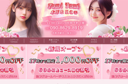 Yami Yami オフィシャルサイト