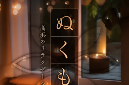 ぬくもり オフィシャルサイト