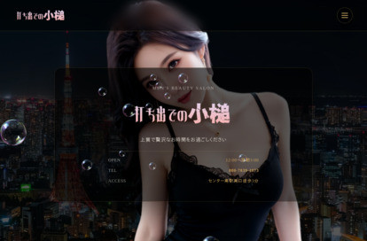 打ち出の小槌 オフィシャルサイト