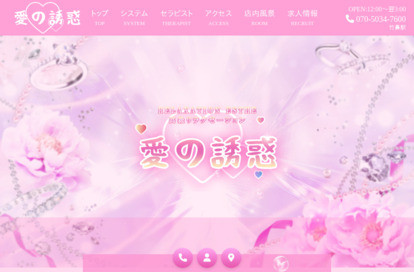 愛の誘惑 オフィシャルサイト