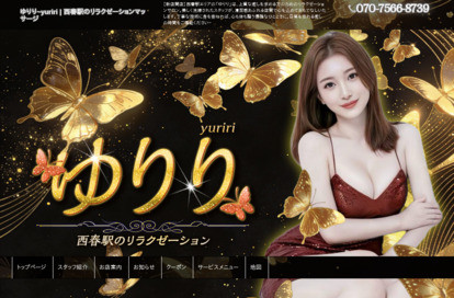 ゆりり オフィシャルサイト