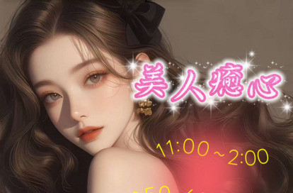 美人癒心 オフィシャルサイト