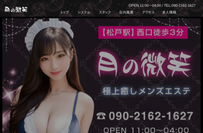 月の微笑 オフィシャルサイト