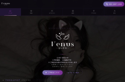 Venus （ビーナス） オフィシャルサイト