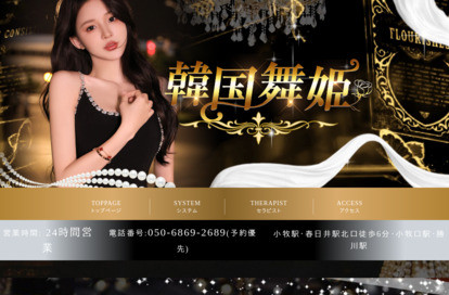 韓国舞姫 オフィシャルサイト